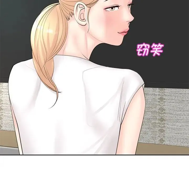 我的女儿就拜托你了 第11話 第56页