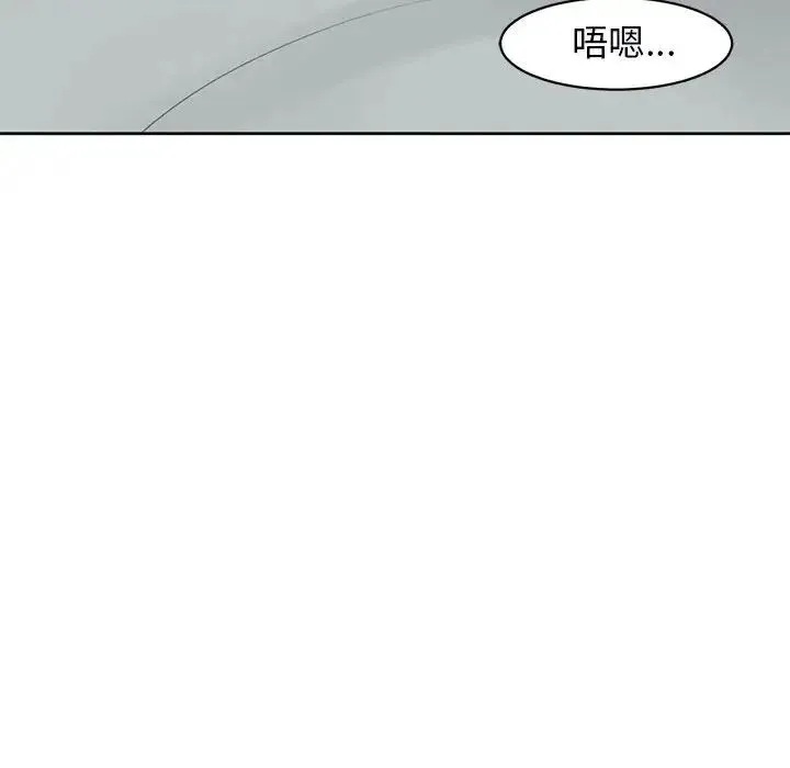 我的女儿就拜托你了 第11話 第167页