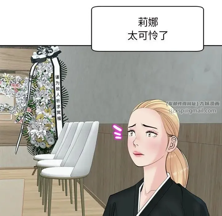 我的女儿就拜托你了 第11話 第102页