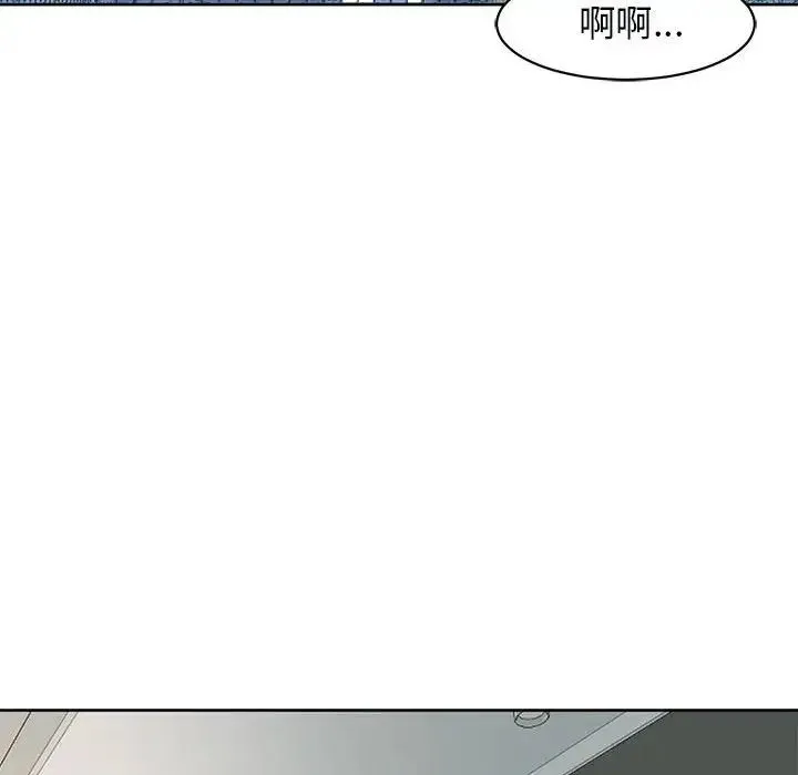 我的女儿就拜托你了 第11話 第159页