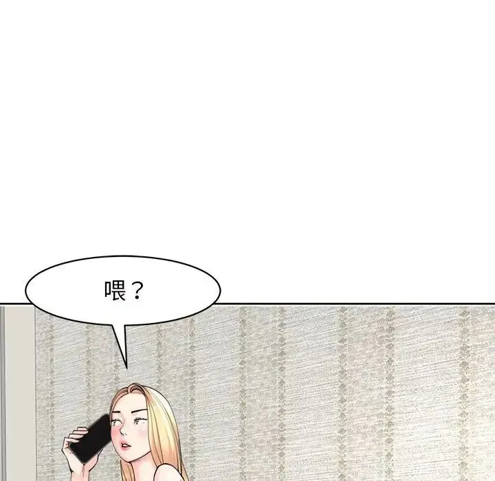 我的女儿就拜托你了 第11話 第77页