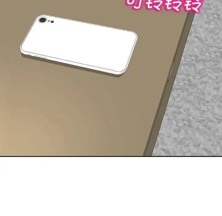 我的女儿就拜托你了 第11話 第73页