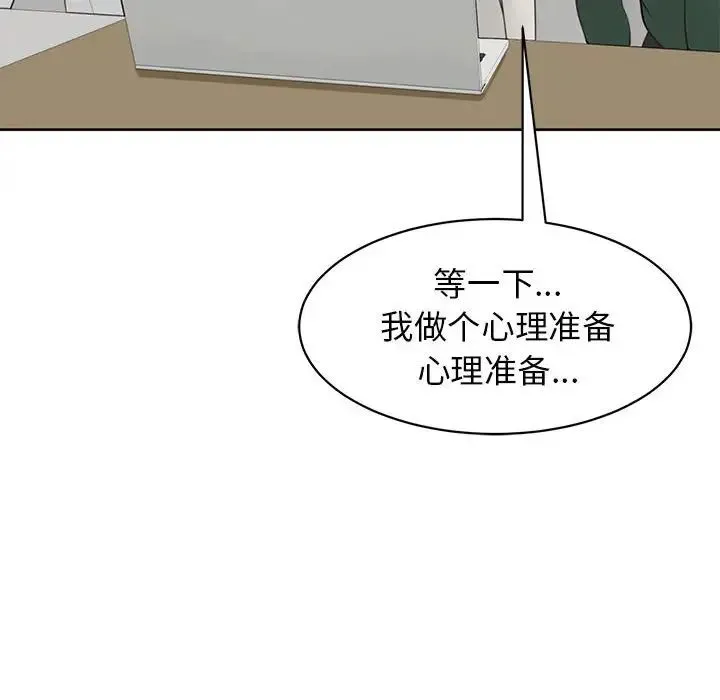 我的女儿就拜托你了 第11話 第119页