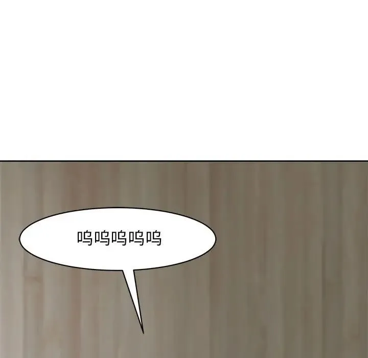 我的女儿就拜托你了 第11話 第109页