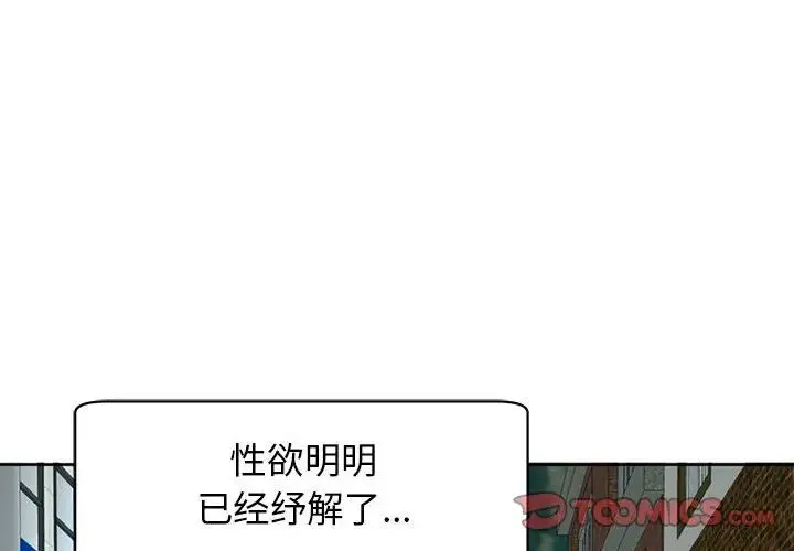 我的女儿就拜托你了 第11話 第4页