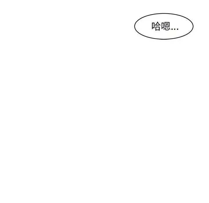 我的女儿就拜托你了 第11話 第177页