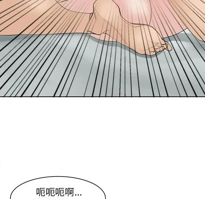我的女儿就拜托你了 第11話 第202页