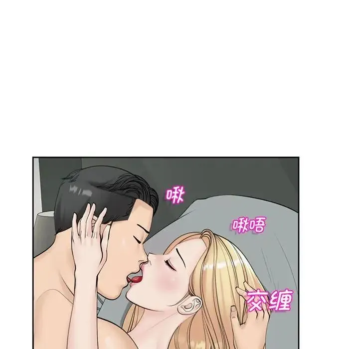 我的女儿就拜托你了 第11話 第162页