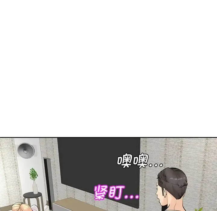 我的女儿就拜托你了 第11話 第43页
