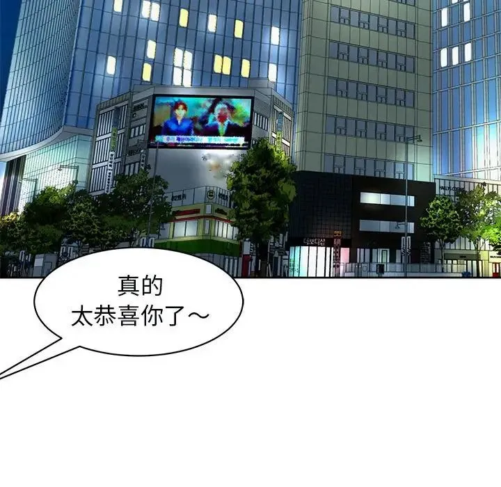 我的女儿就拜托你了 第11話 第137页