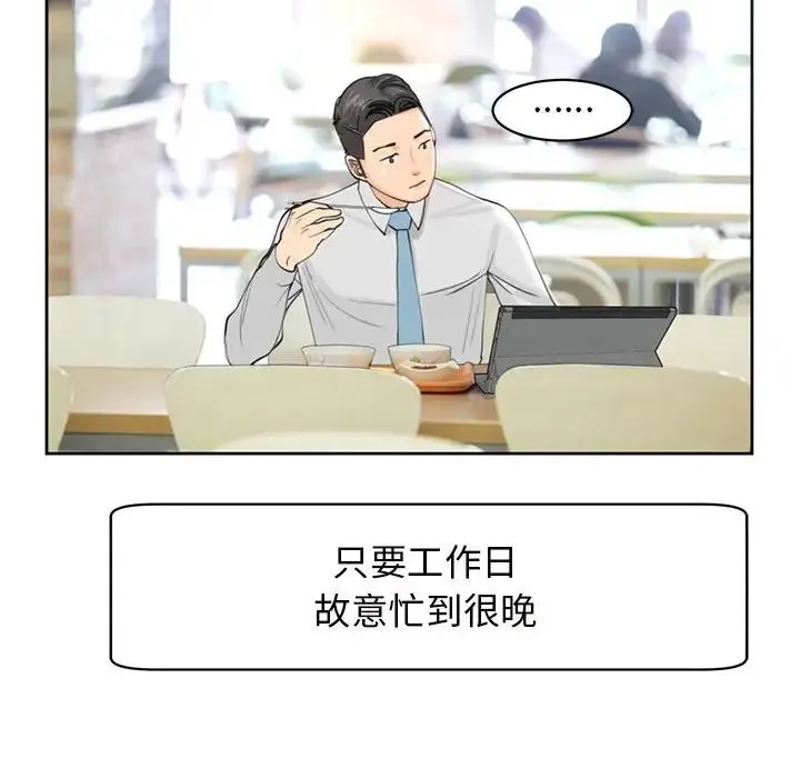 我的女儿就拜托你了 第11話 第37页