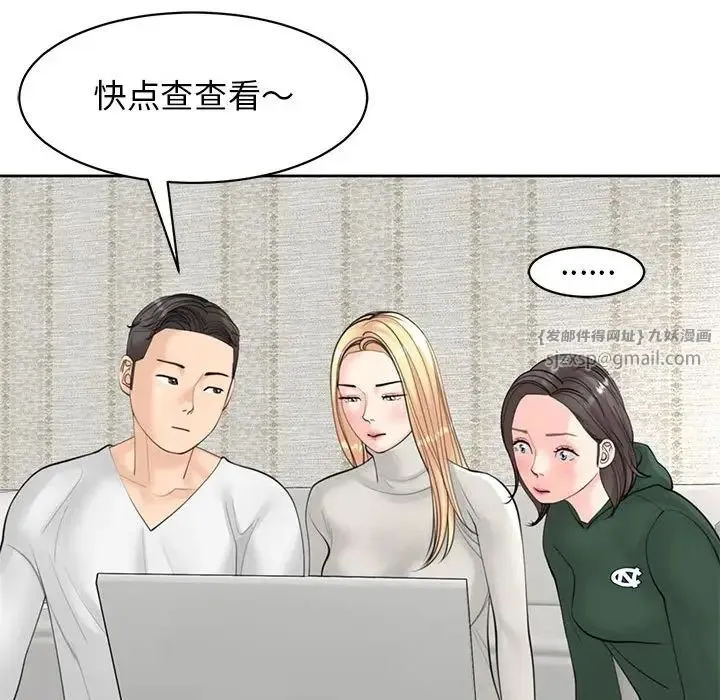 我的女儿就拜托你了 第11話 第118页