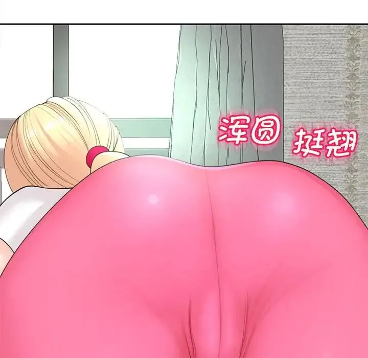 我的女儿就拜托你了 第11話 第41页