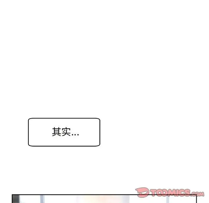 我的女儿就拜托你了 第11話 第36页