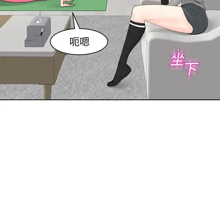 我的女儿就拜托你了 第11話 第49页