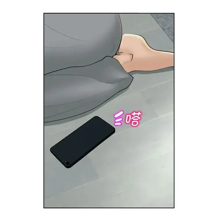 我的女儿就拜托你了 第5話 第131页