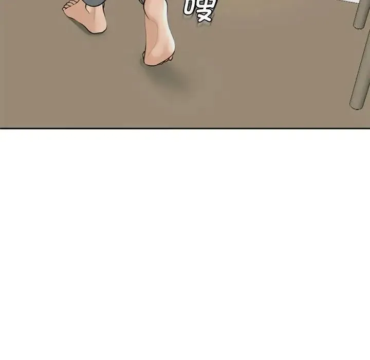 我的女儿就拜托你了 第5話 第159页