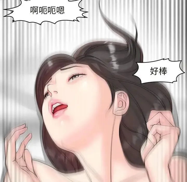 我的女儿就拜托你了 第5話 第31页