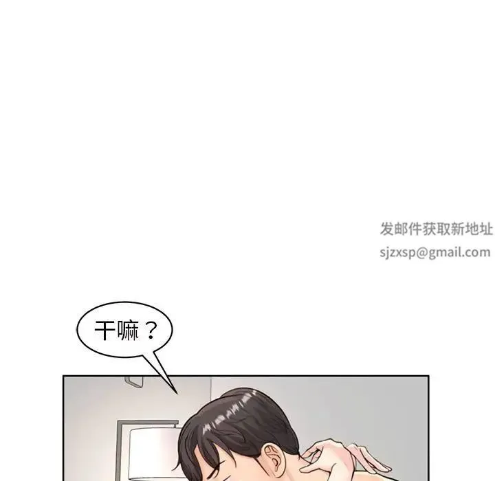 我的女儿就拜托你了 第5話 第49页