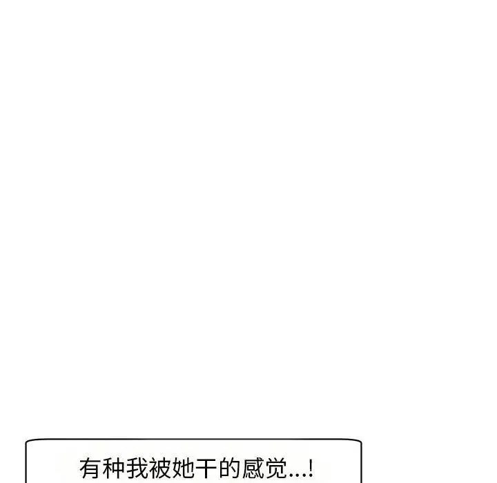 我的女儿就拜托你了 第5話 第65页