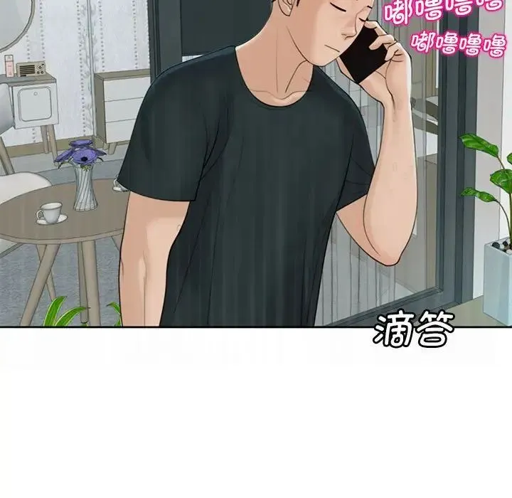 我的女儿就拜托你了 第5話 第152页