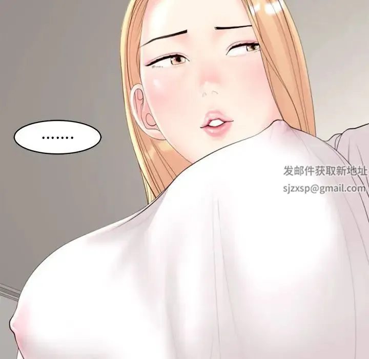 我的女儿就拜托你了 第5話 第208页