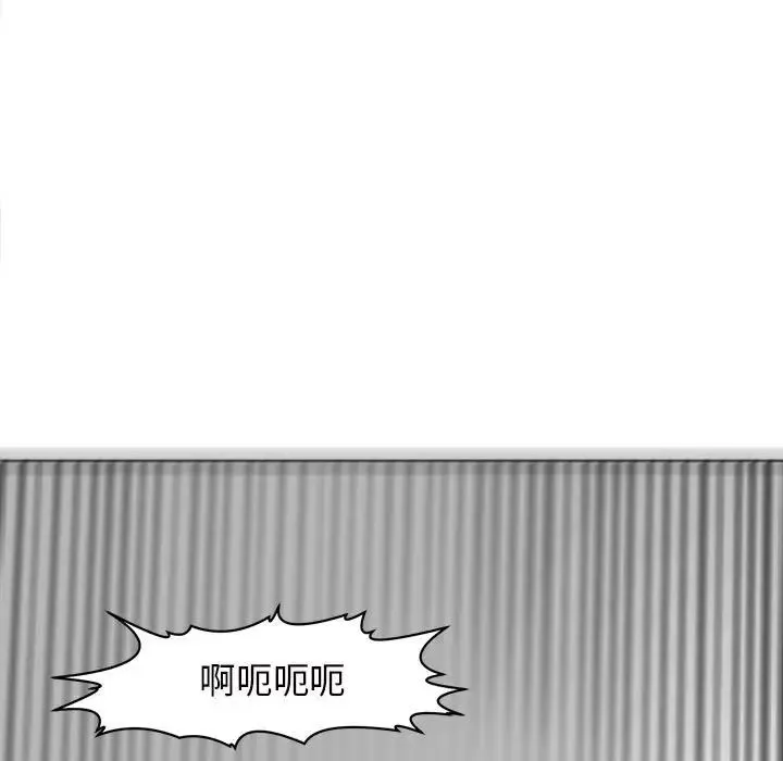 我的女儿就拜托你了 第5話 第59页