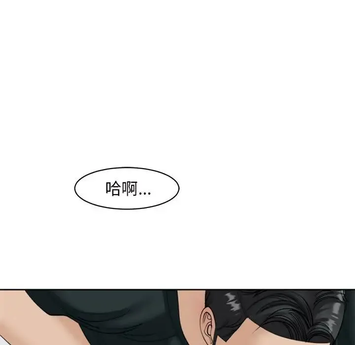 我的女儿就拜托你了 第5話 第97页
