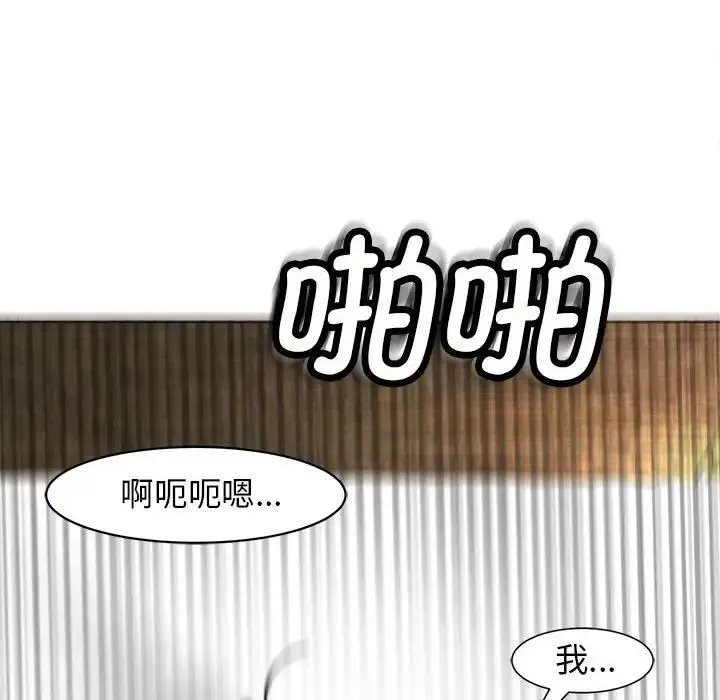 我的女儿就拜托你了 第5話 第42页