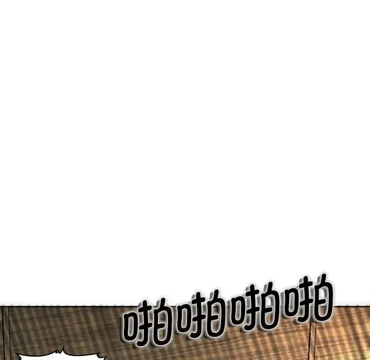 我的女儿就拜托你了 第5話 第26页