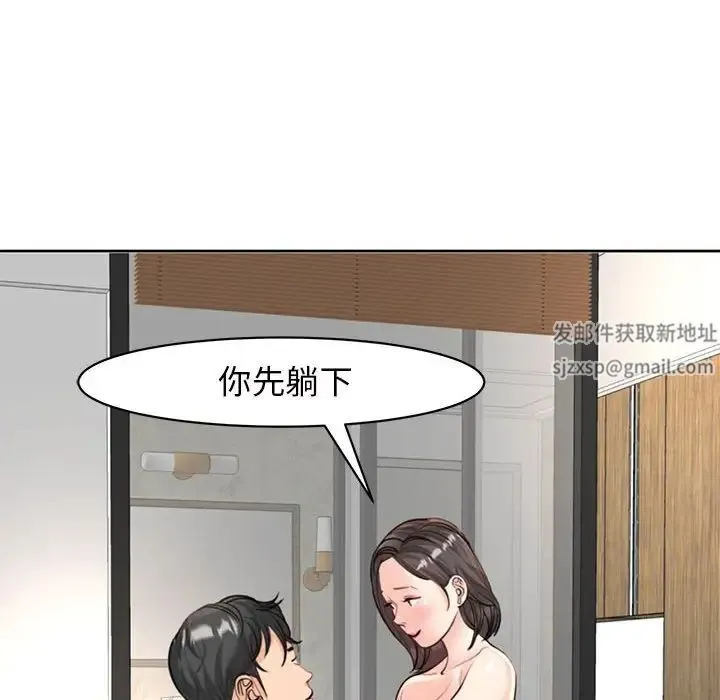 我的女儿就拜托你了 第5話 第54页