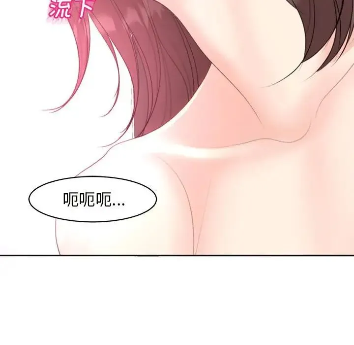 我的女儿就拜托你了 第5話 第80页