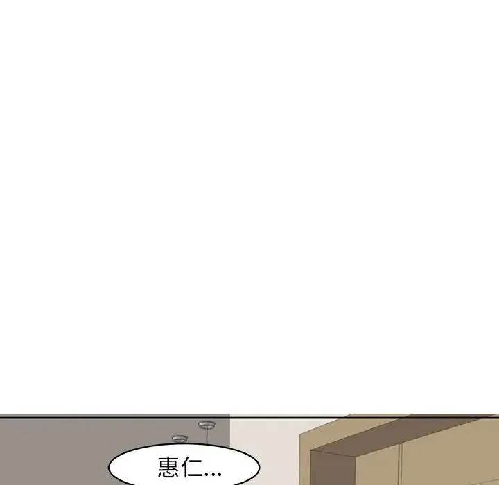 我的女儿就拜托你了 第5話 第181页