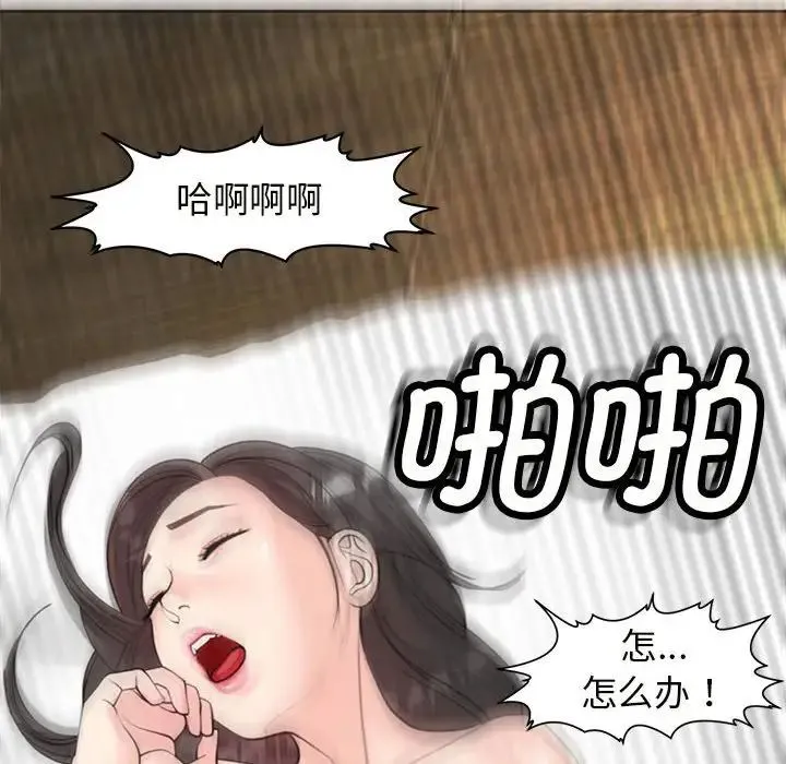 我的女儿就拜托你了 第5話 第34页