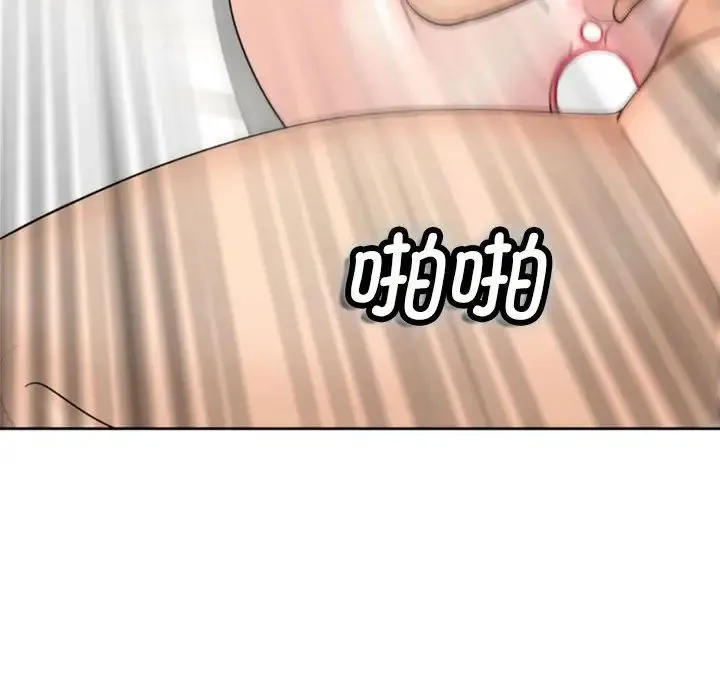 我的女儿就拜托你了 第5話 第12页