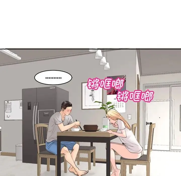 我的女儿就拜托你了 第5話 第195页