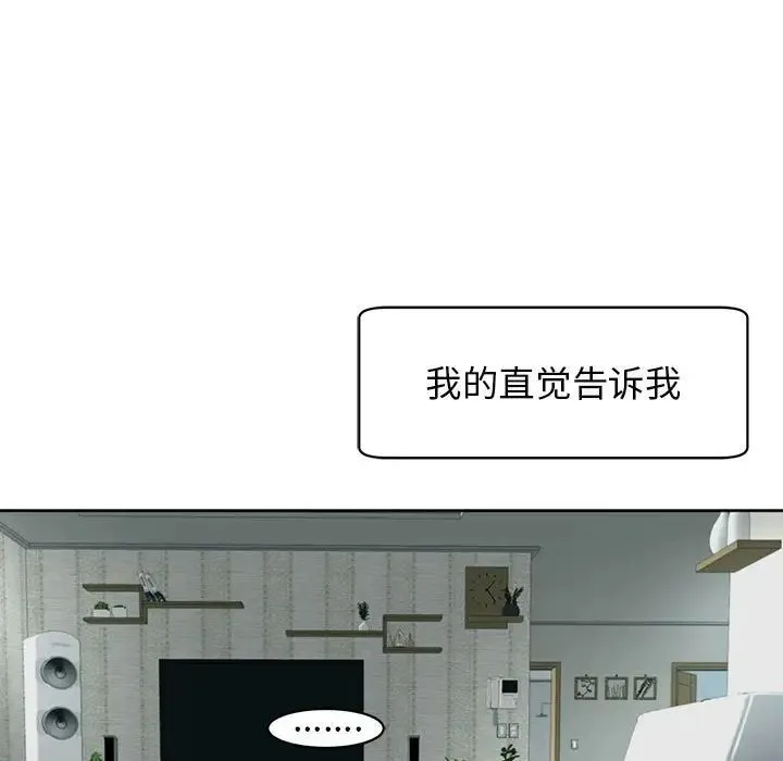 我的女儿就拜托你了 第5話 第136页