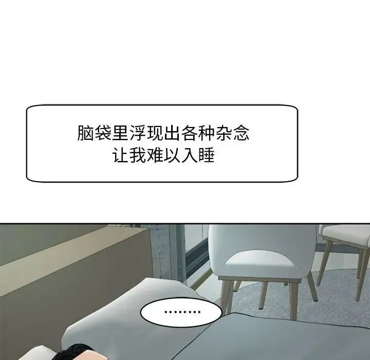 我的女儿就拜托你了 第5話 第162页