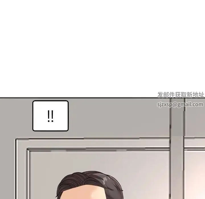 我的女儿就拜托你了 第5話 第186页