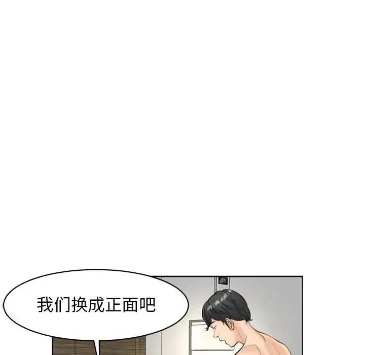 我的女儿就拜托你了 第5話 第22页
