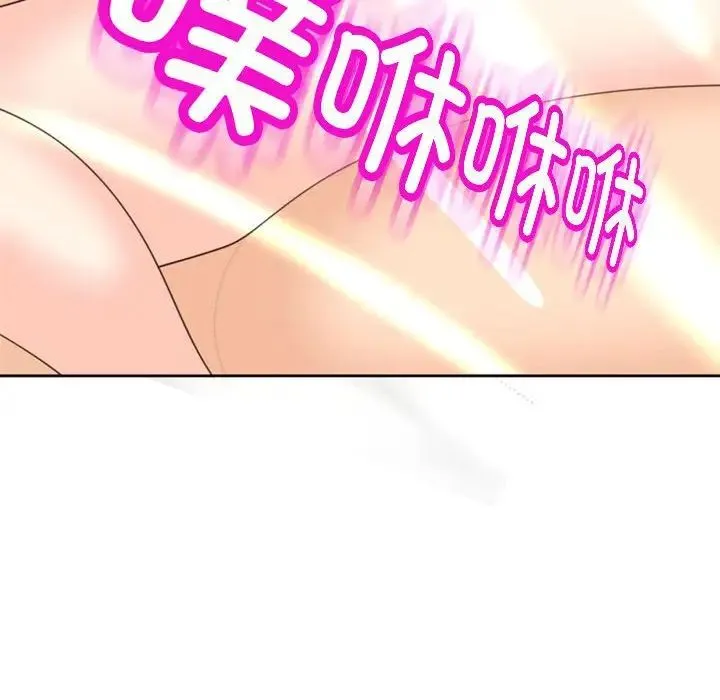 我的女儿就拜托你了 第5話 第77页