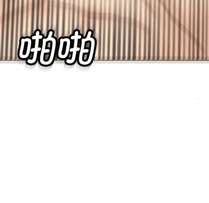 我的女儿就拜托你了 第5話 第62页