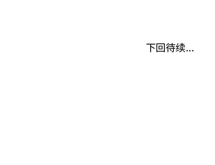 我的女儿就拜托你了 第5話 第218页