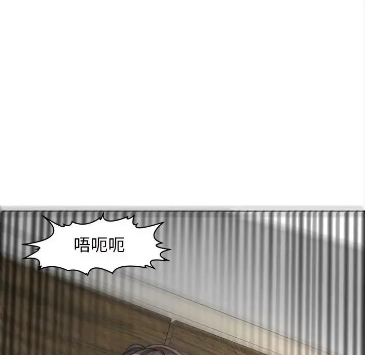 我的女儿就拜托你了 第5話 第69页