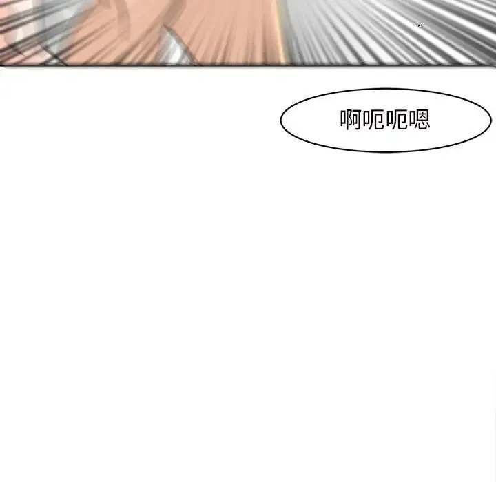 我的女儿就拜托你了 第5話 第68页