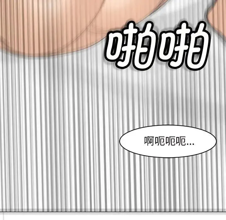 我的女儿就拜托你了 第5話 第45页
