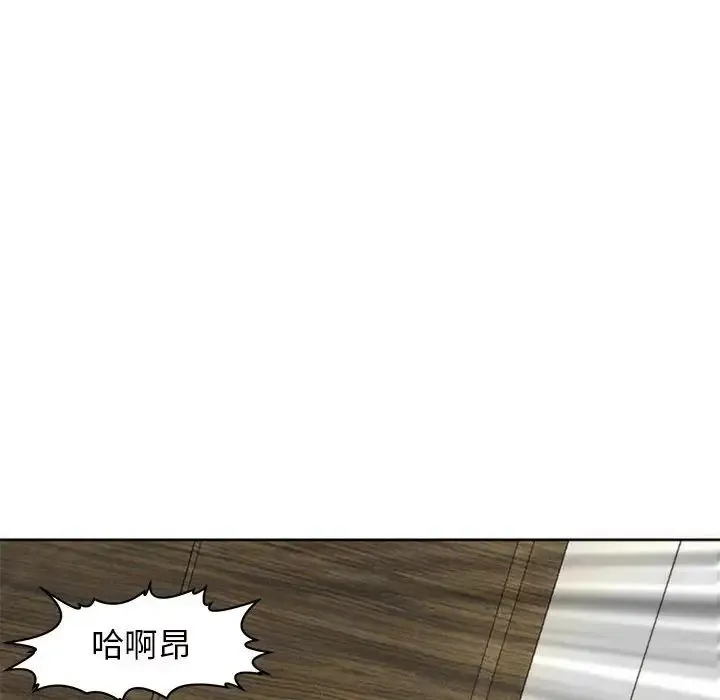 我的女儿就拜托你了 第5話 第10页
