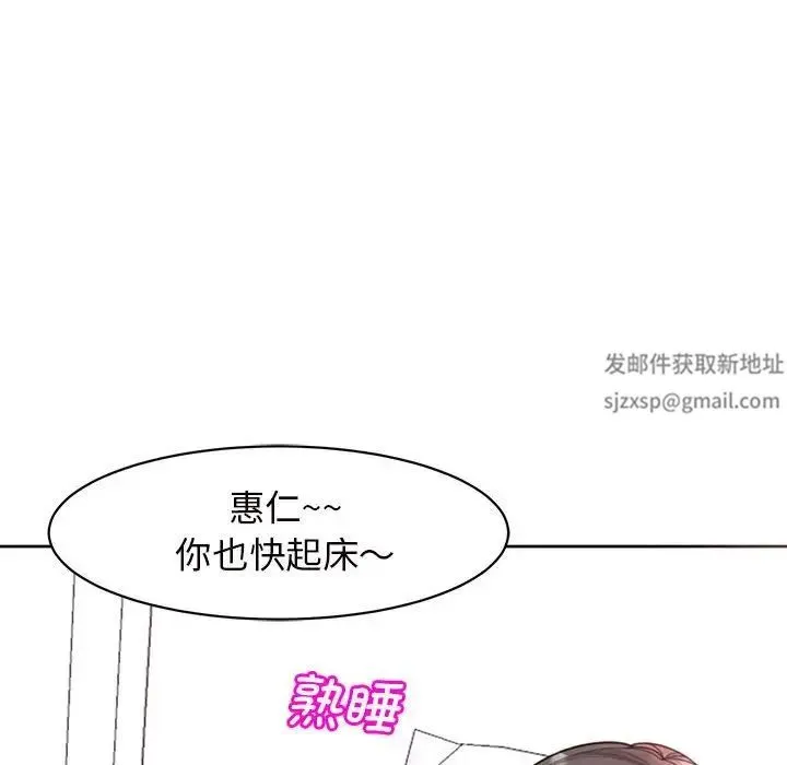 我的女儿就拜托你了 第5話 第177页