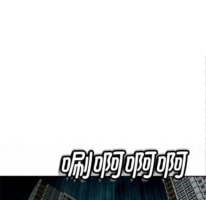我的女儿就拜托你了 第5話 第139页