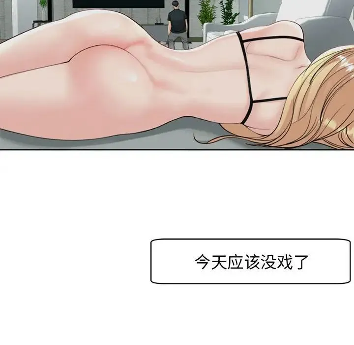 我的女儿就拜托你了 第5話 第137页